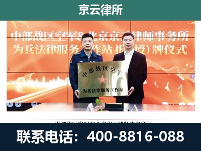 鄂尔多斯-专业拆迁律所