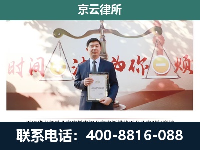 鄂尔多斯-专业拆迁律所
