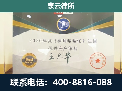 鄂尔多斯-专业拆迁律师