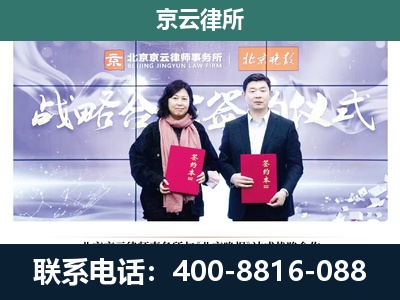 鄂尔多斯-专业拆迁律所