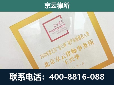 鄂尔多斯-企业征地维权律师