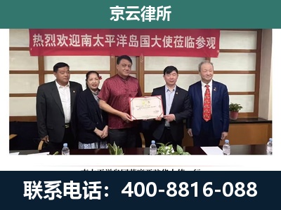 鄂尔多斯-专业拆迁律所