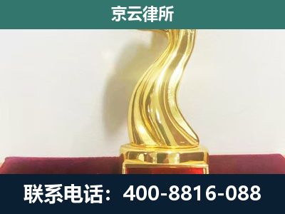 鄂尔多斯-企业拆迁补偿律师