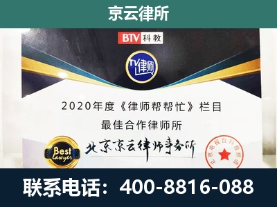 鄂尔多斯-企业征收律师