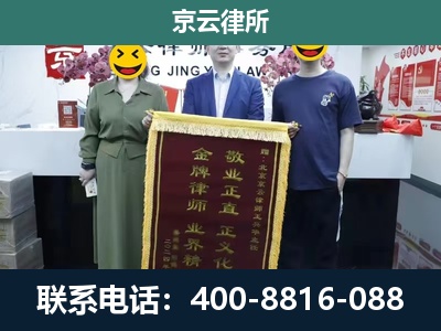 鄂尔多斯-企业拆迁纠纷律师