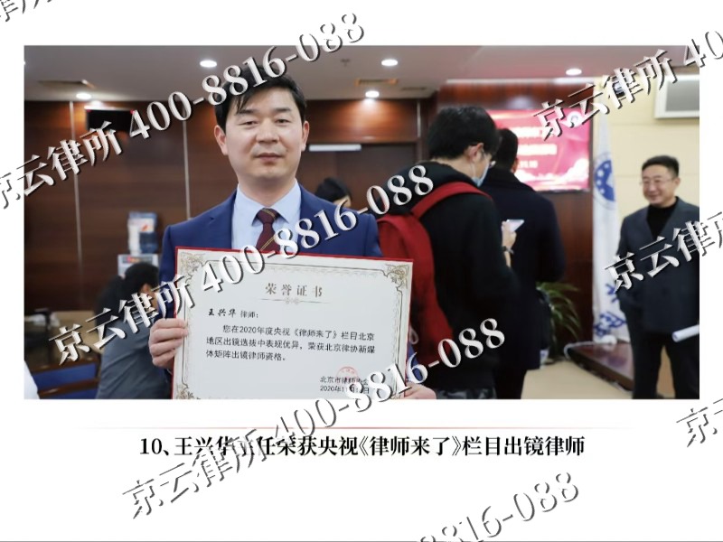 鄂尔多斯-企业征收律师