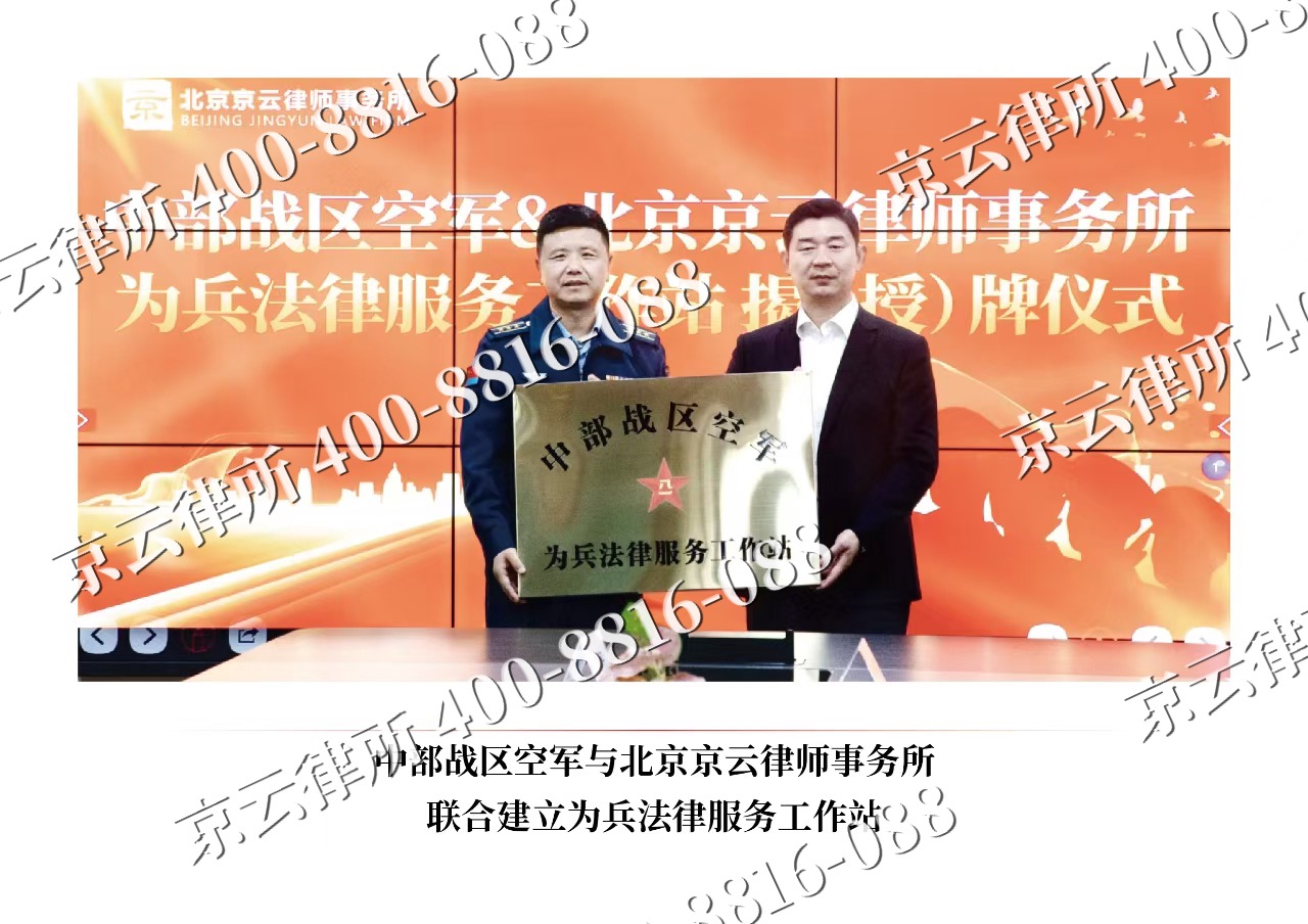 鄂尔多斯-企业拆迁维权律师