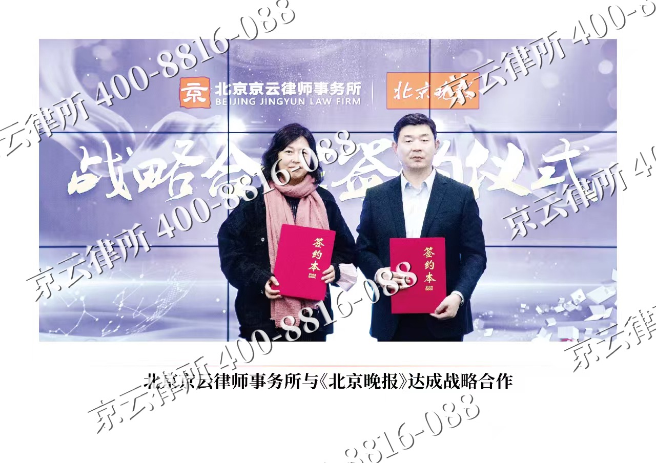 鄂尔多斯-企业拆迁维权律师