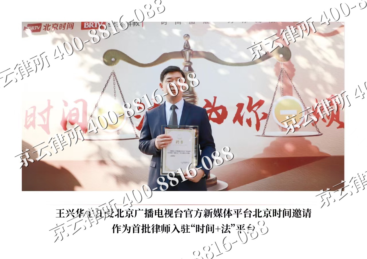 鄂尔多斯-企业拆迁维权律师